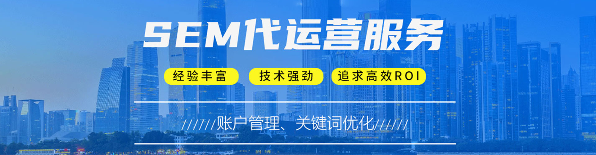 珠山竞价推广开户